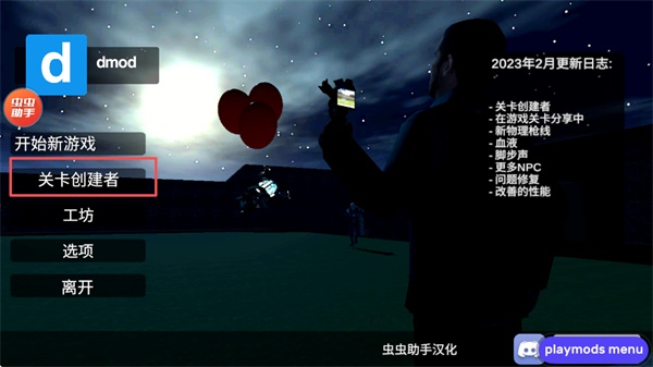 盖瑞模组中文版