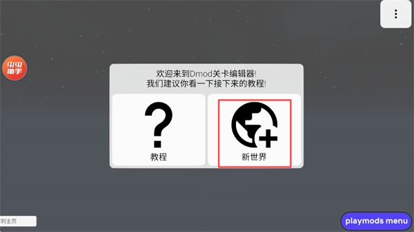 盖瑞模组中文版