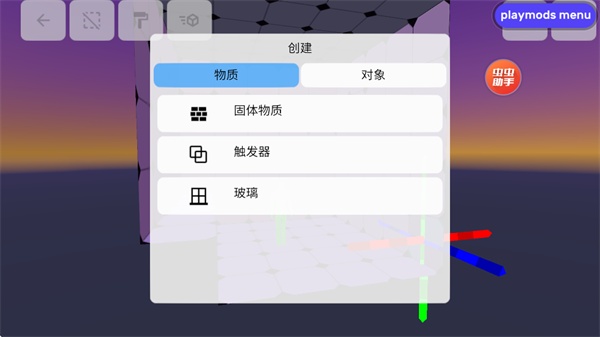 盖瑞模组中文版