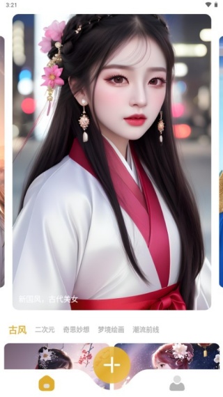 StableDiffusion中文版