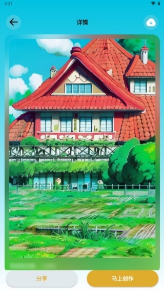 StableDiffusion中文版