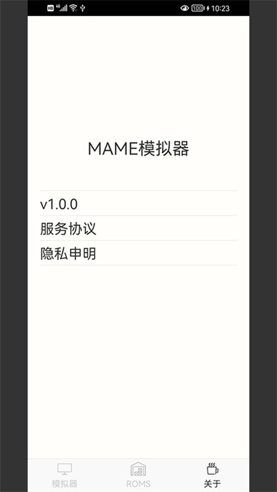 Mame模拟器截图1
