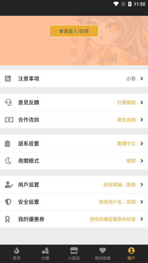 香香腐宅最新版截图1