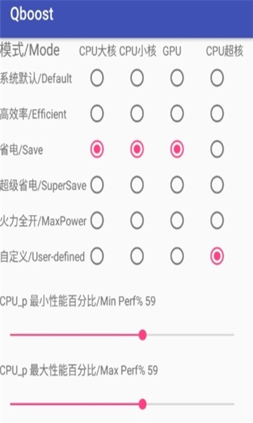 QBoost火力全开截图3