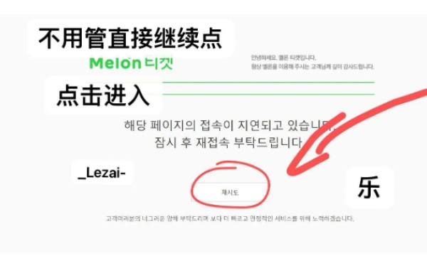 Melon Ticket Global