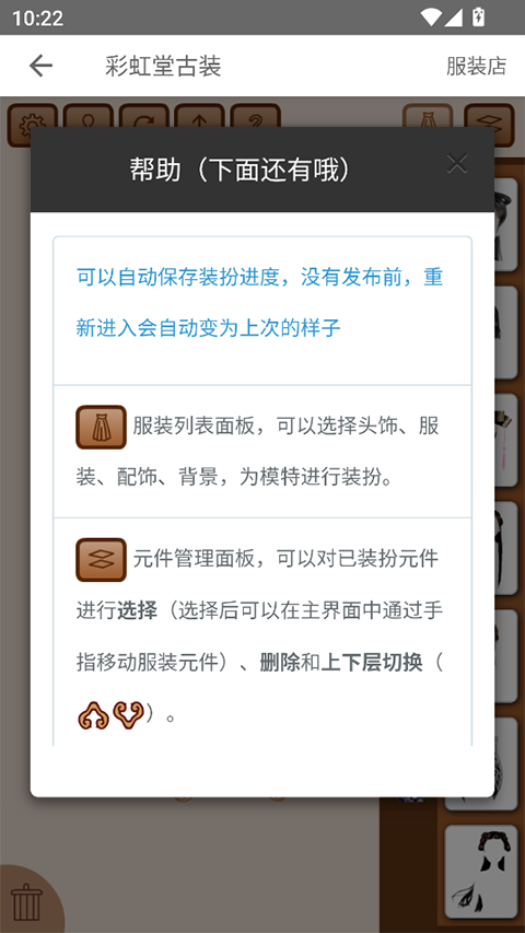 彩虹堂手机版截图4