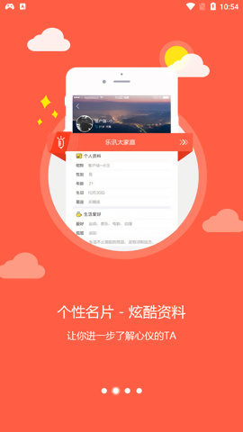乐讯网截图3
