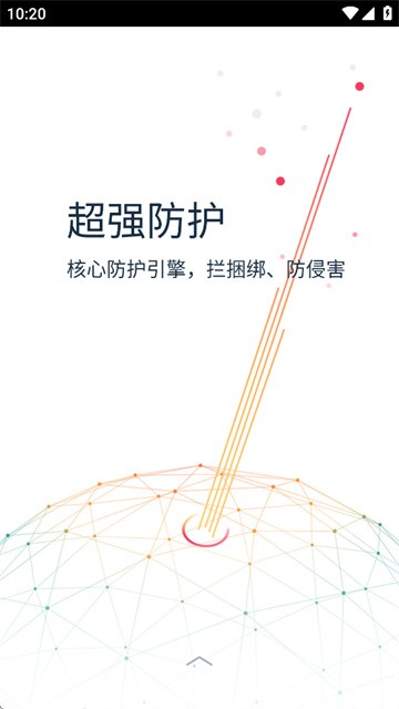 Kingroot安卓版截图3