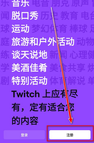 Twitch