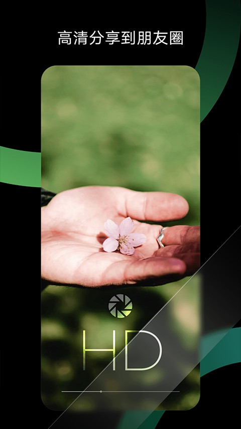 秒剪鸿蒙版截图1