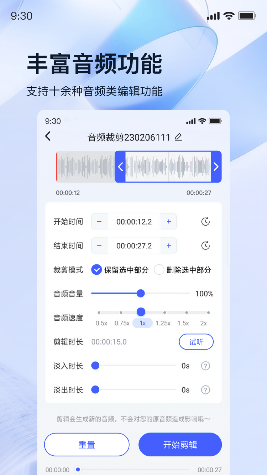 迅捷录音转文字截图1