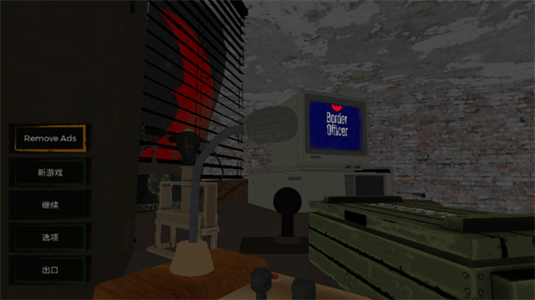 边境检察官手机版