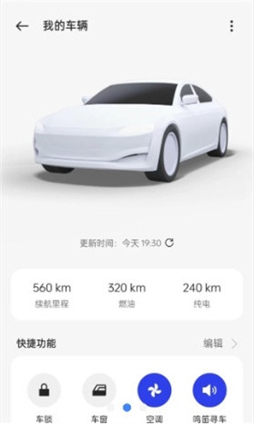 iccoa Carlink车机端截图0