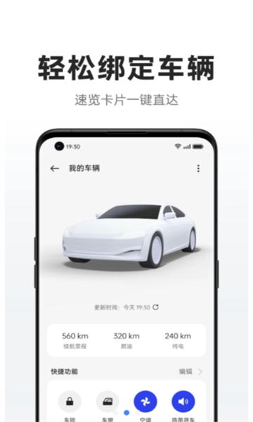 iccoa Carlink车机端截图1