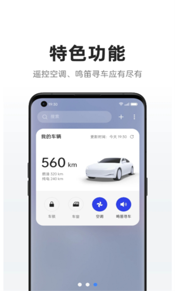 iccoa Carlink车机端截图2