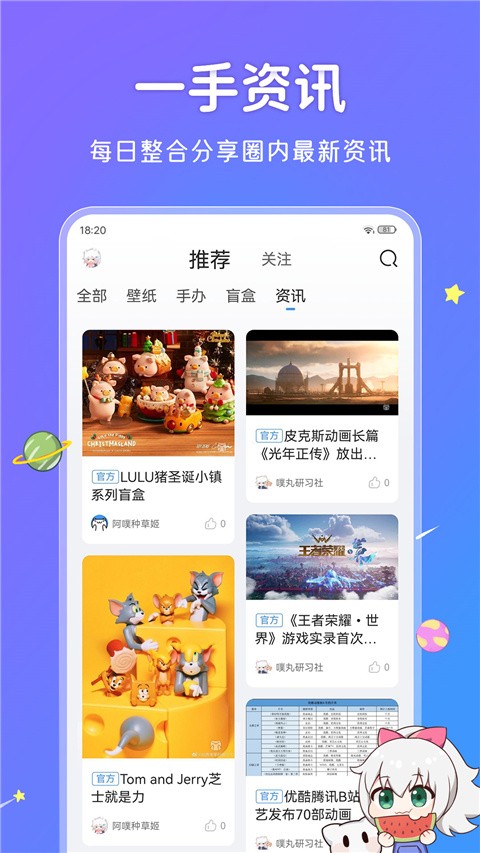 upupoo动态壁纸手机版截图3