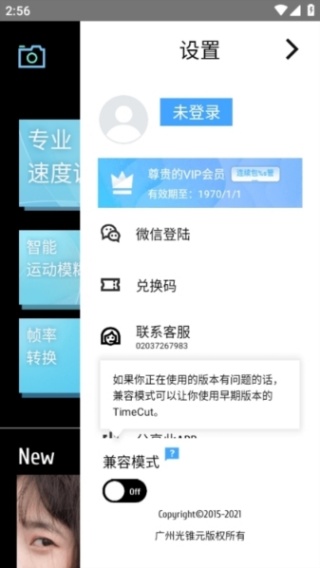 TimeCut补帧视频编辑器