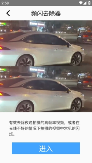 TimeCut补帧视频编辑器