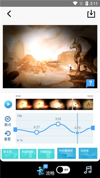TimeCut补帧视频编辑器
