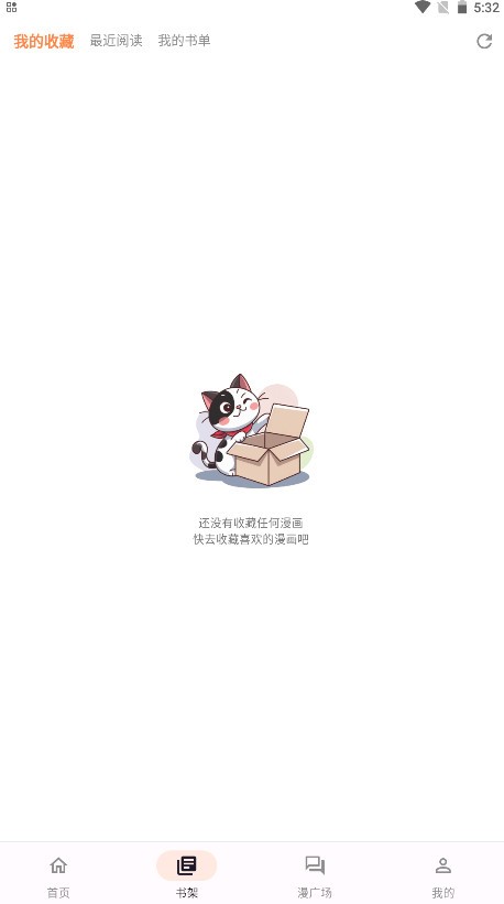 喵呜漫画(新版本)截图1