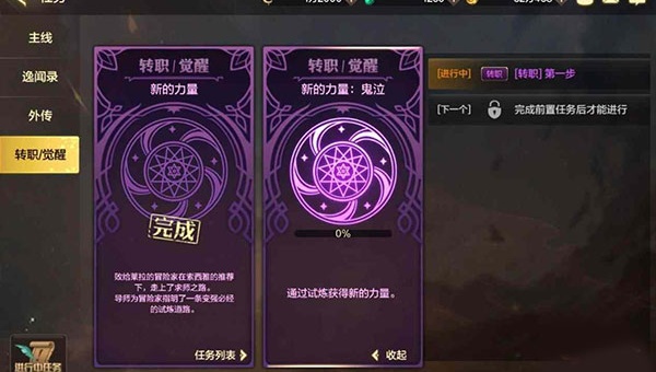 地下城与勇士70版