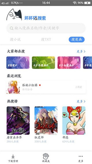 坏坏猫搜索老版本