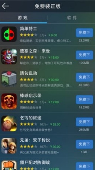 海马助手安卓版