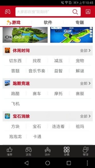 海马助手安卓版