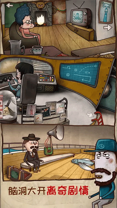 迷失岛2时间的灰烬截图1