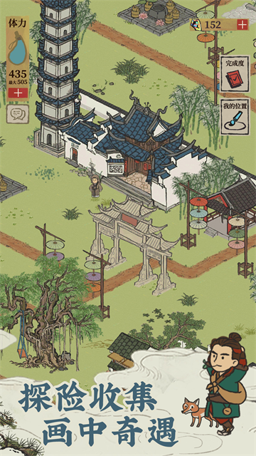 江南百景图安卓版截图3