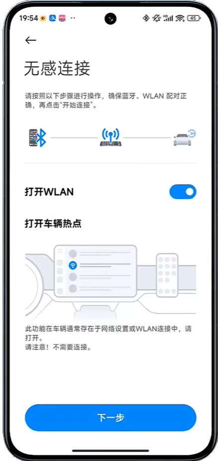Carwith车机版截图1