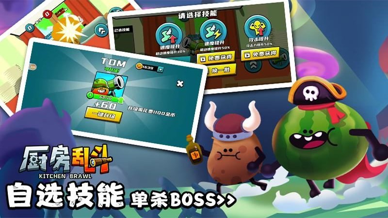 BARAZZA厨房乱战截图1