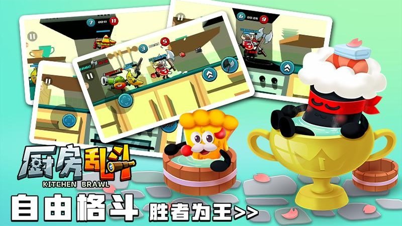 BARAZZA厨房乱战截图3