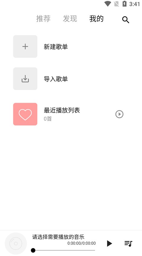 五音助手最新版截图1