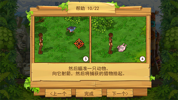 孤岛余生2安卓版截图2