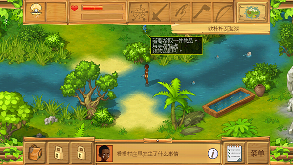 孤岛余生2安卓版截图3