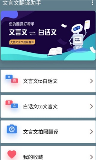 文言文翻译转换器