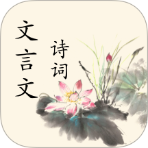 文言文翻译转换器