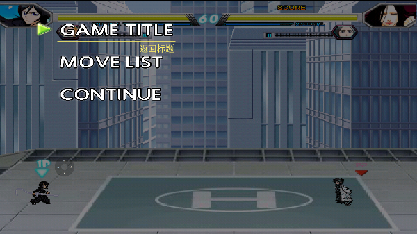 Mugen全女格斗黑球版截图4