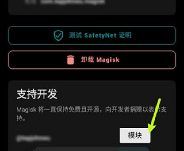 Magisk面具最新版
