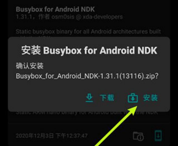 Magisk面具最新版