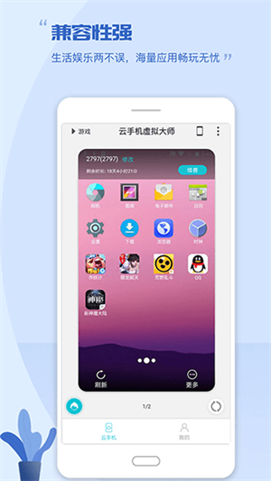 挽念虚拟机终极版截图3