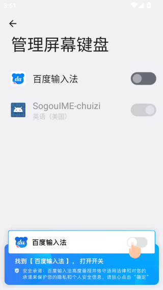 百度输入法旧版本