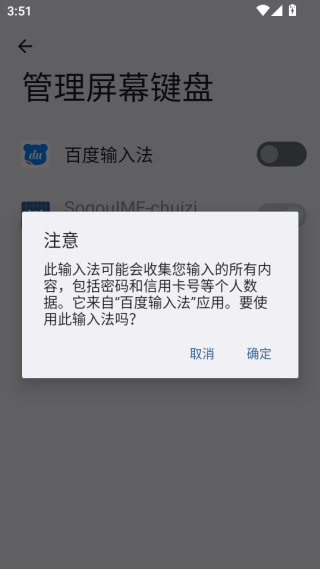 百度输入法旧版本