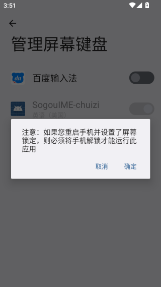 百度输入法旧版本