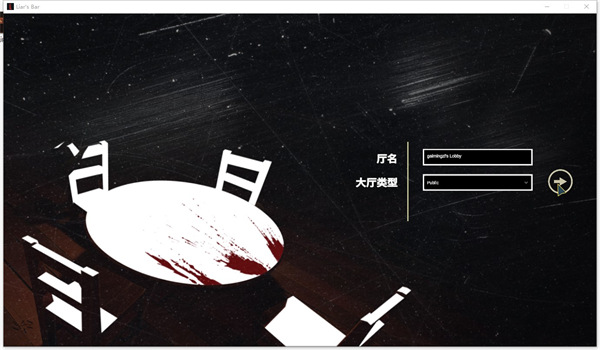 骗子酒馆正式版