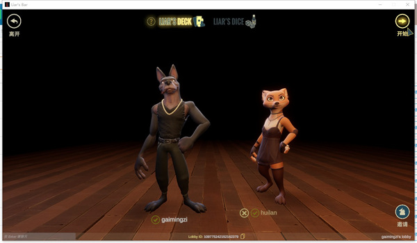 骗子酒馆正式版