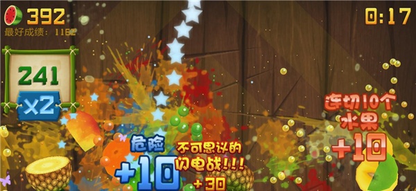 经典水果忍者老版