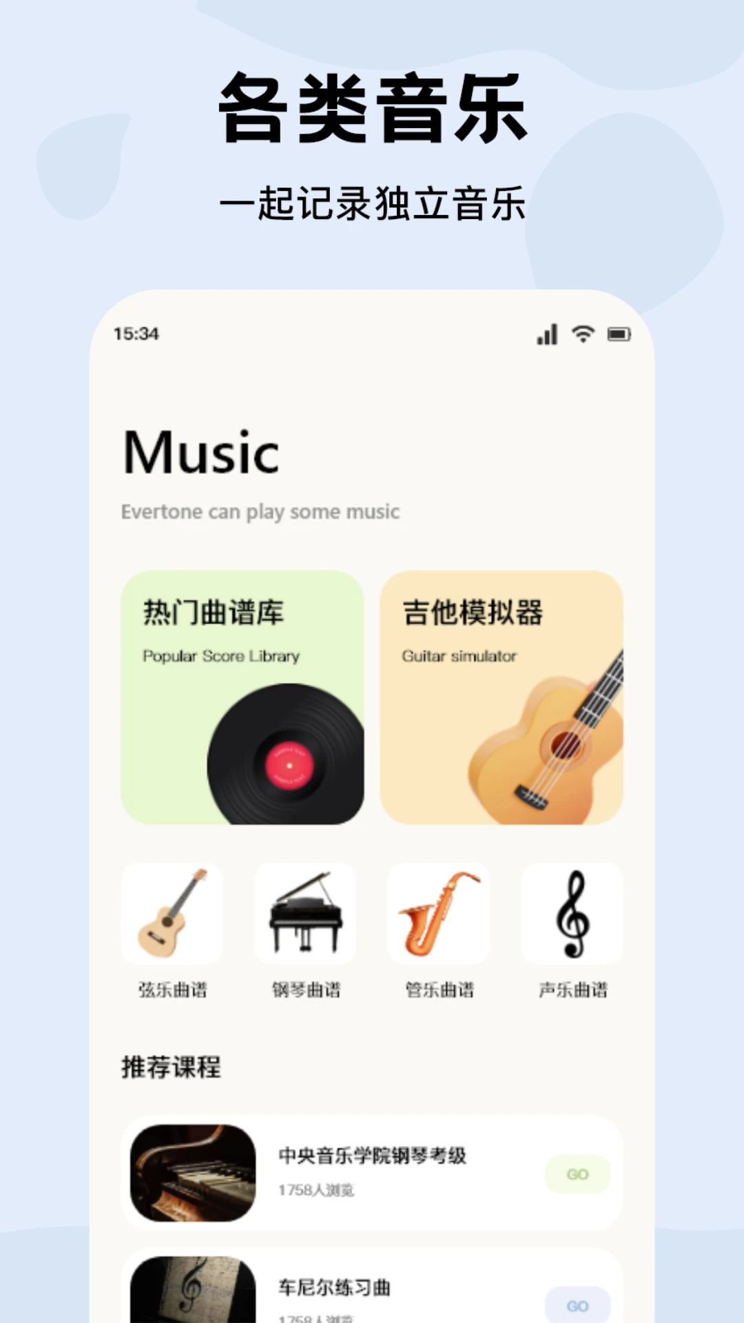 CMG音乐截图4