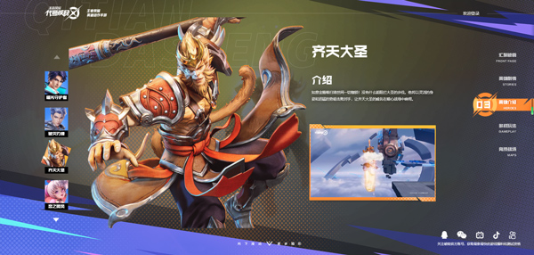 蓝盾代号破晓体验服